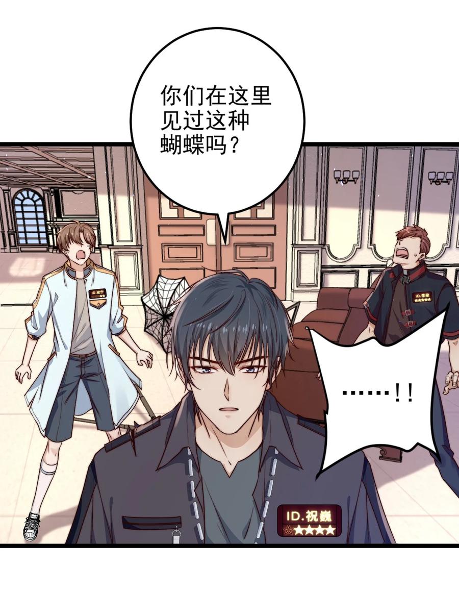 第18话 蝴蝶翅膀59