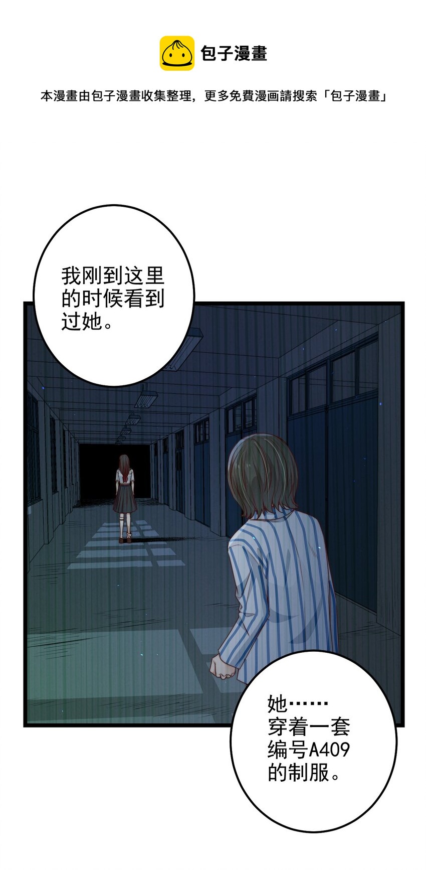 第31话 被诅咒的制服20