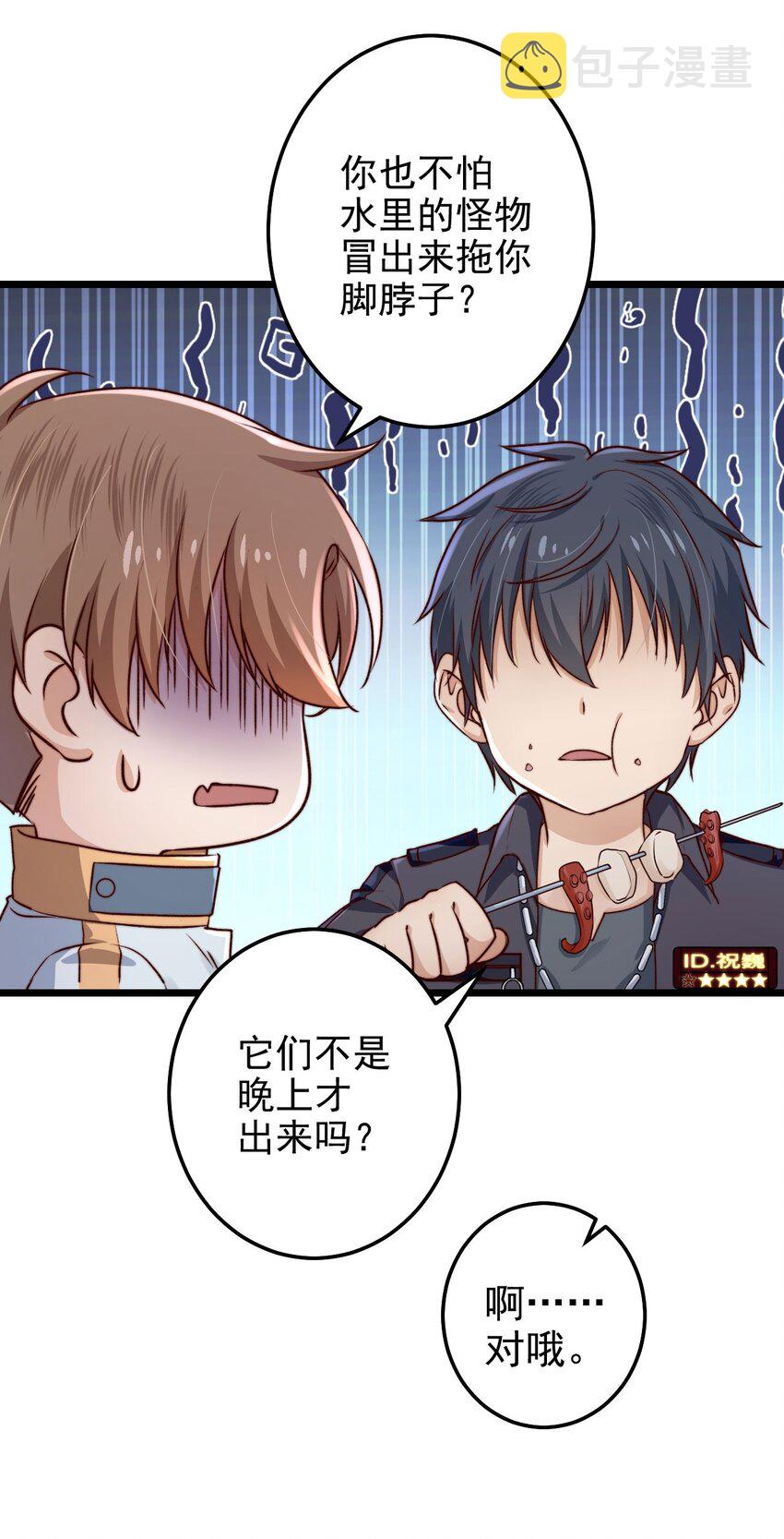 第04话 新线索：新芽福利院29