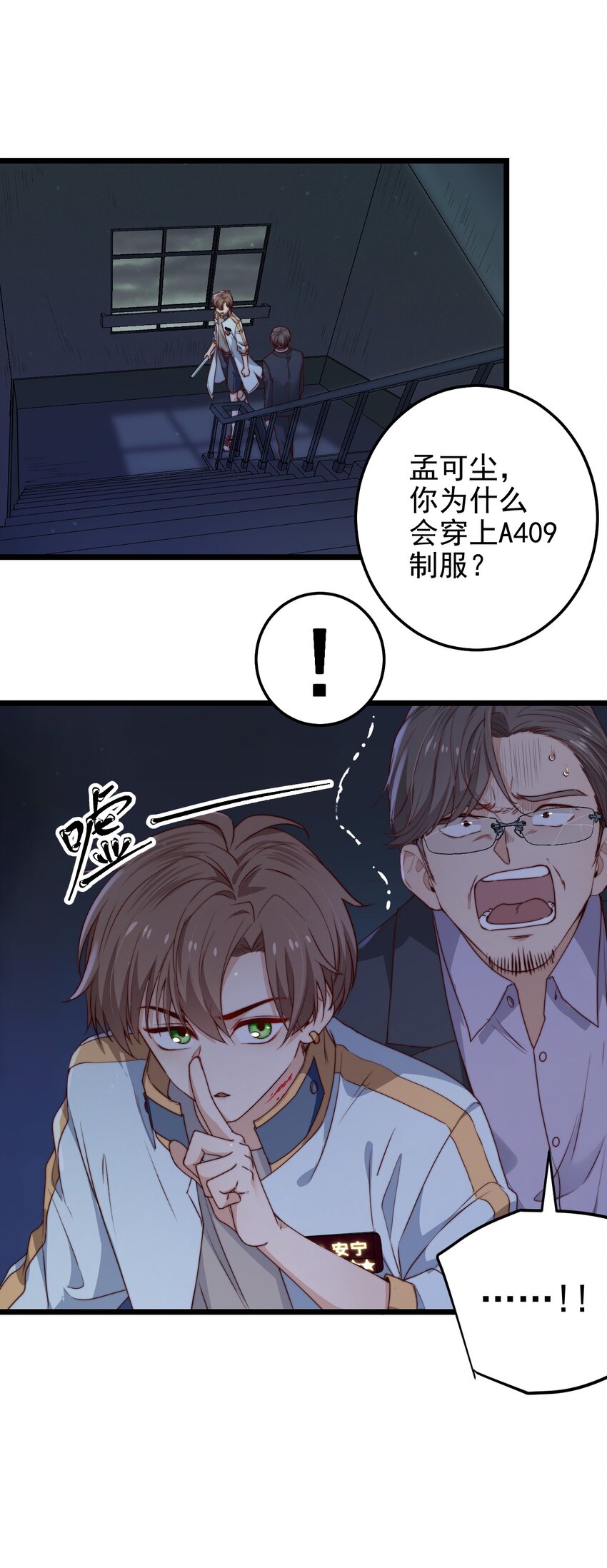第33话 服毒事件通告33