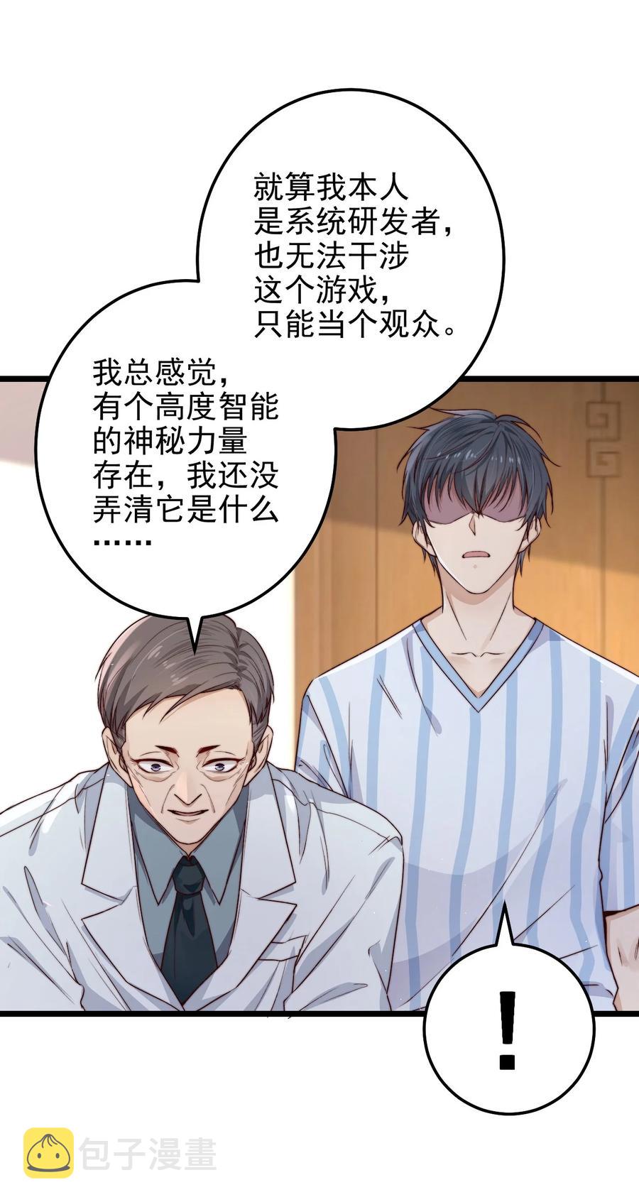 第15话 激活系统28