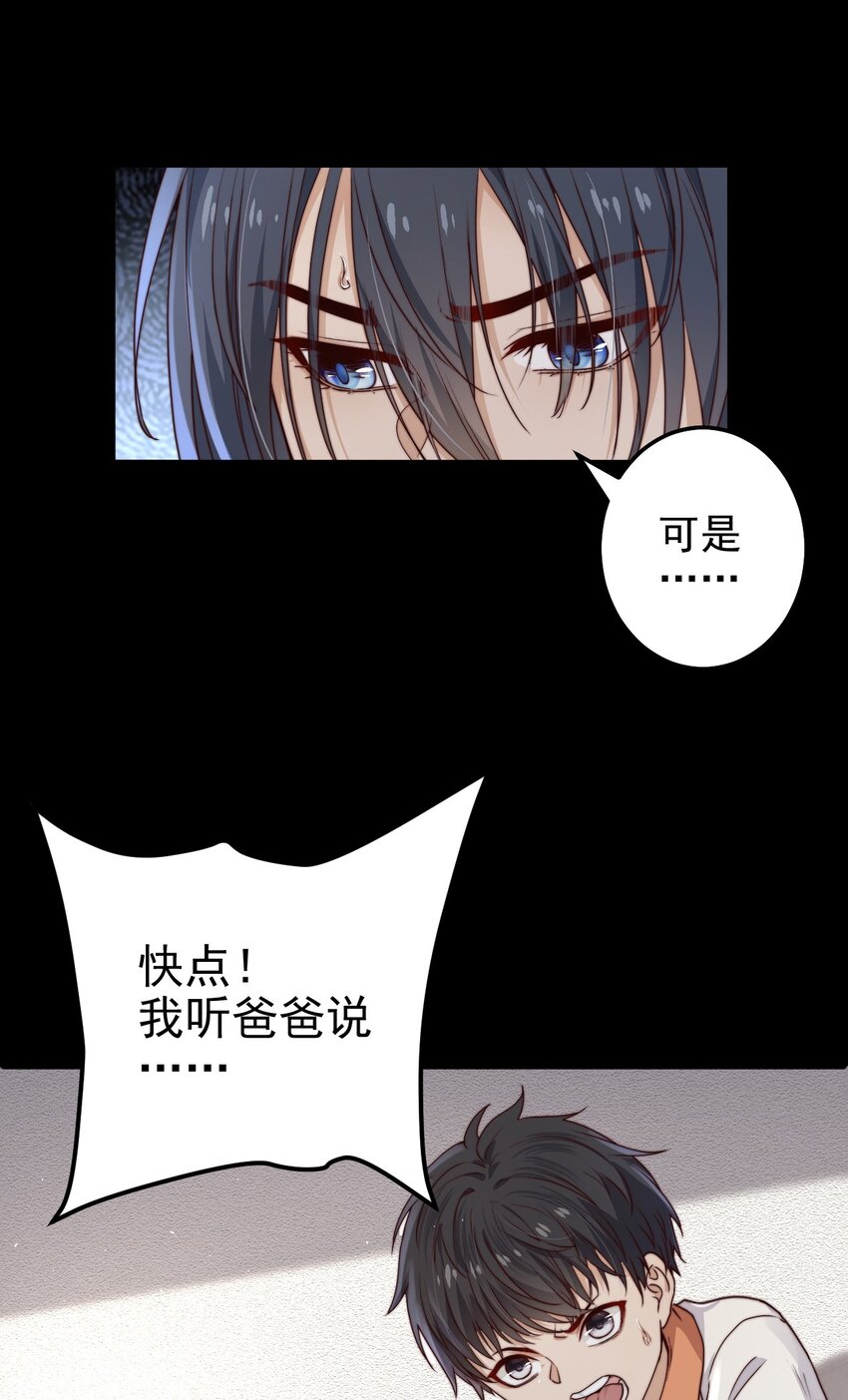 第12话 077的过往12