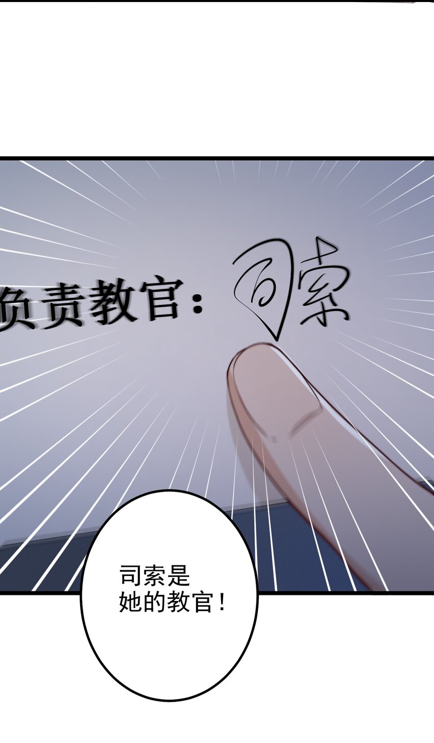 第38话 他一直骗我们17