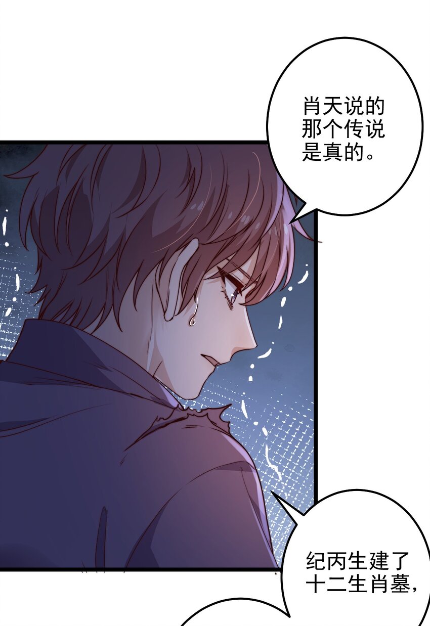 第50话 活人订货单34