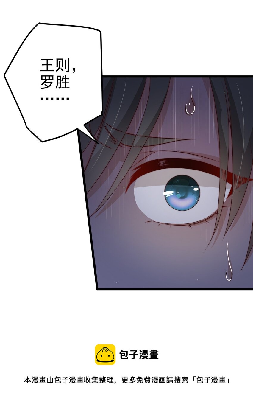 第32话 她是奸细吗？52