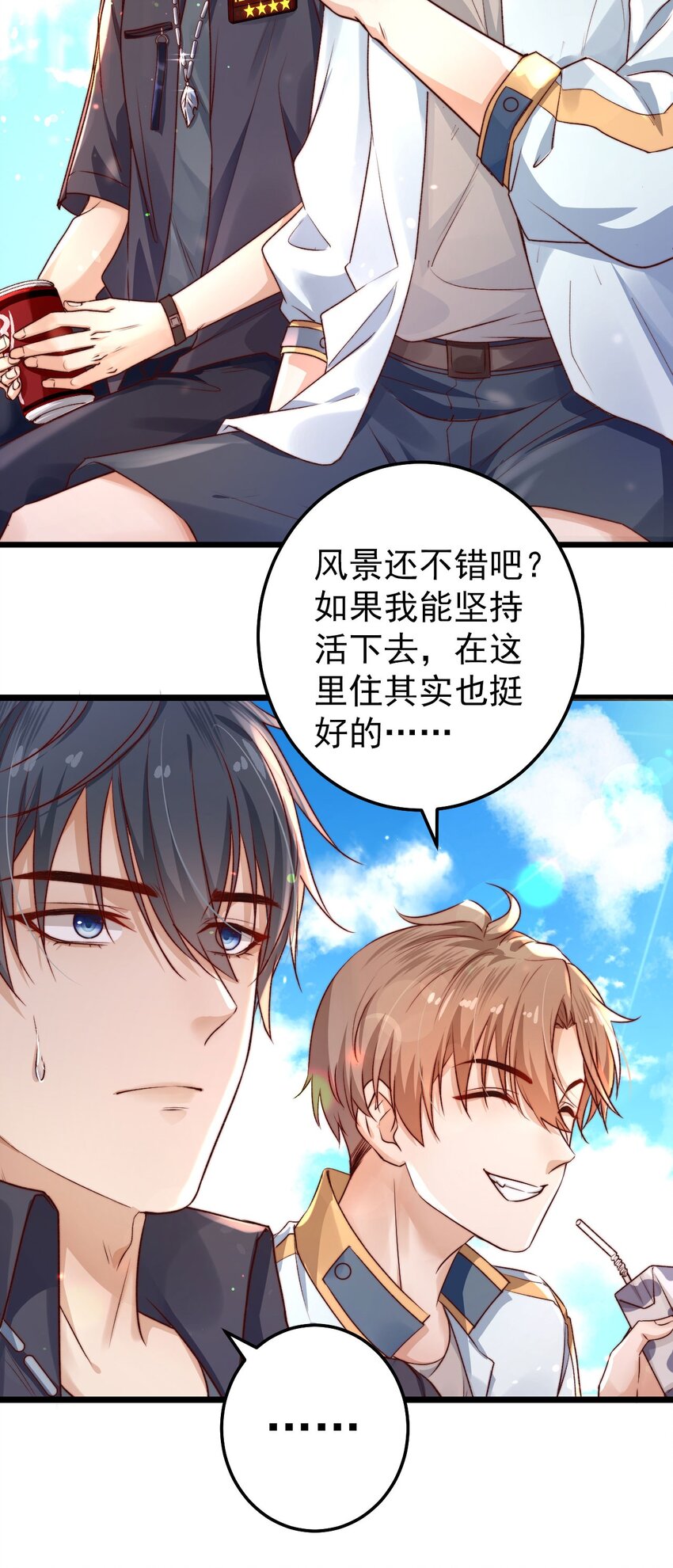 第02话 这个玩家有点怪39