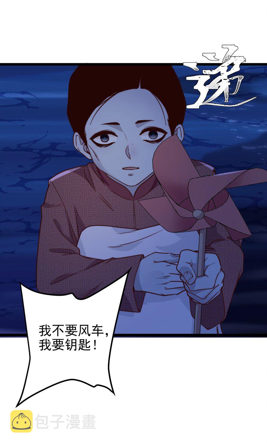 第57话 小风车9