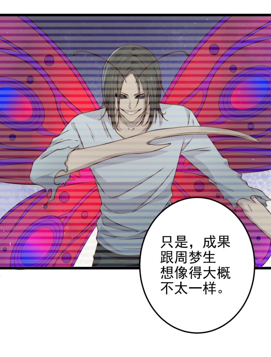 第18话 蝴蝶翅膀46