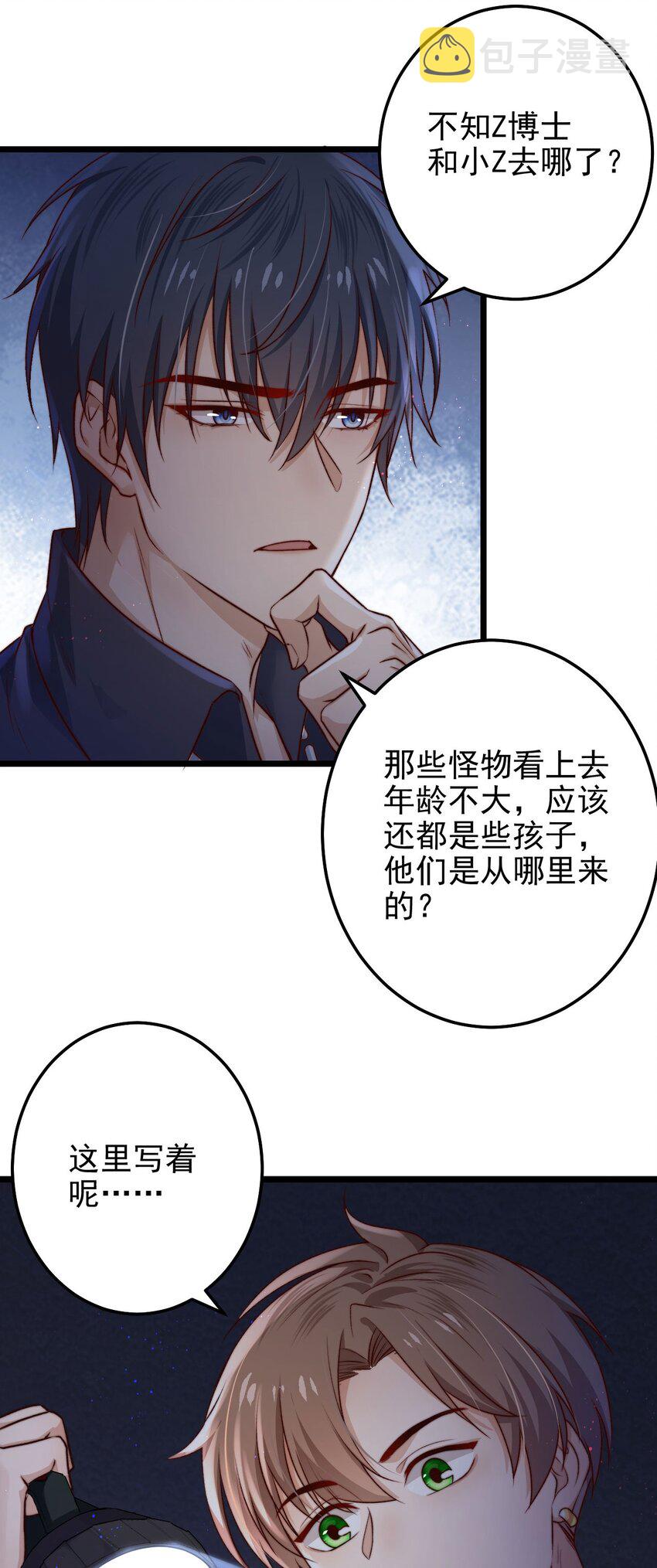 第04话 新线索：新芽福利院43