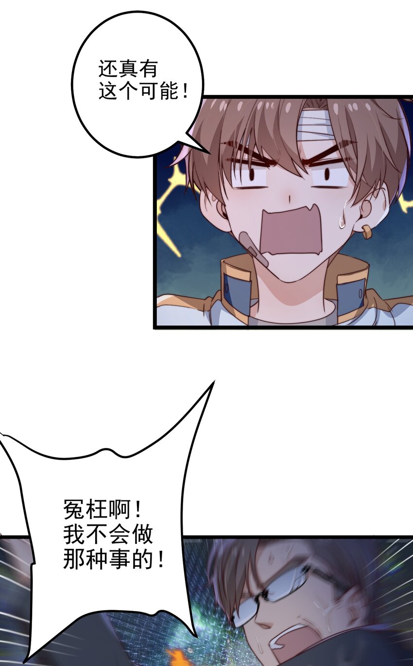 第37话 千万别弄伤手28