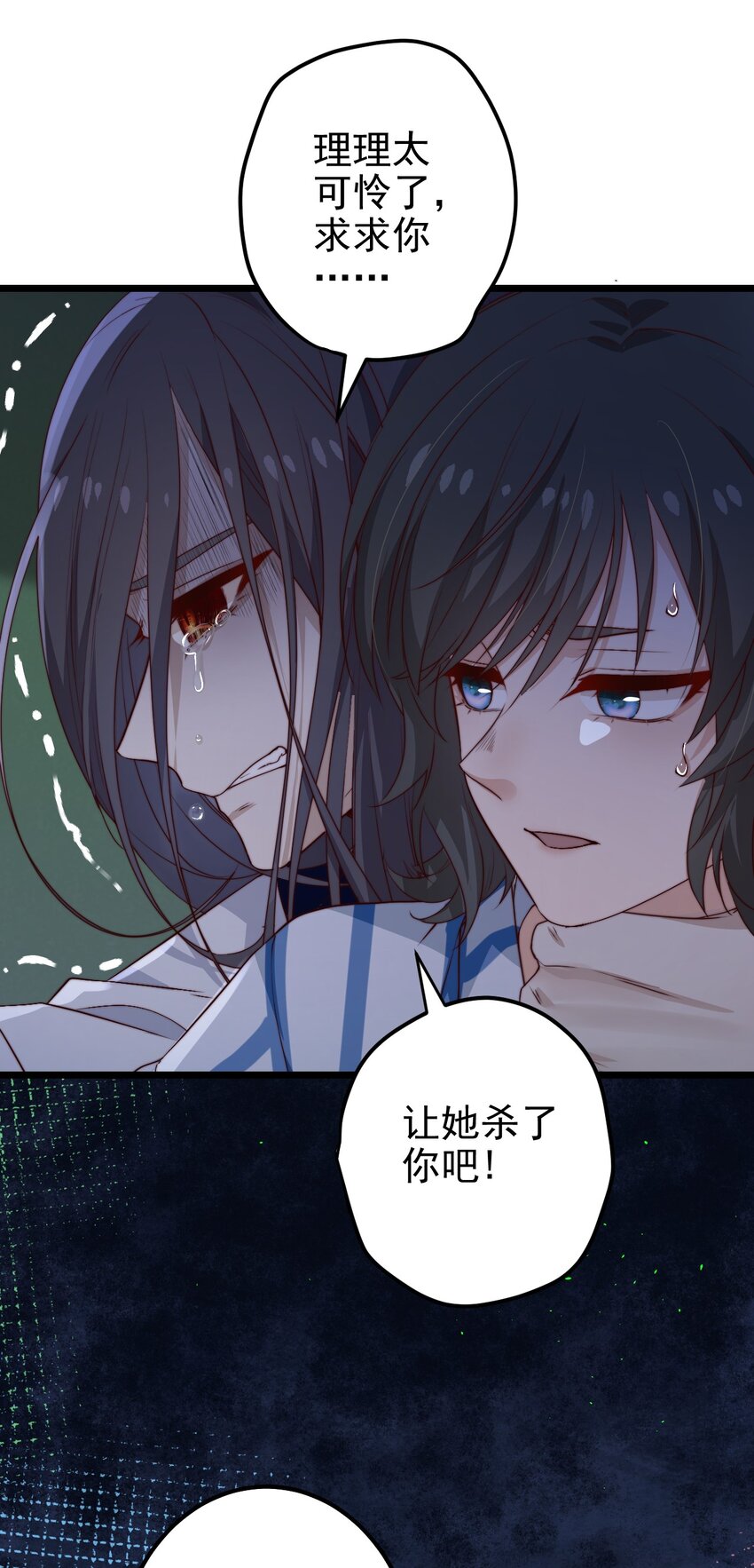 第36话 我要带安宁回家33