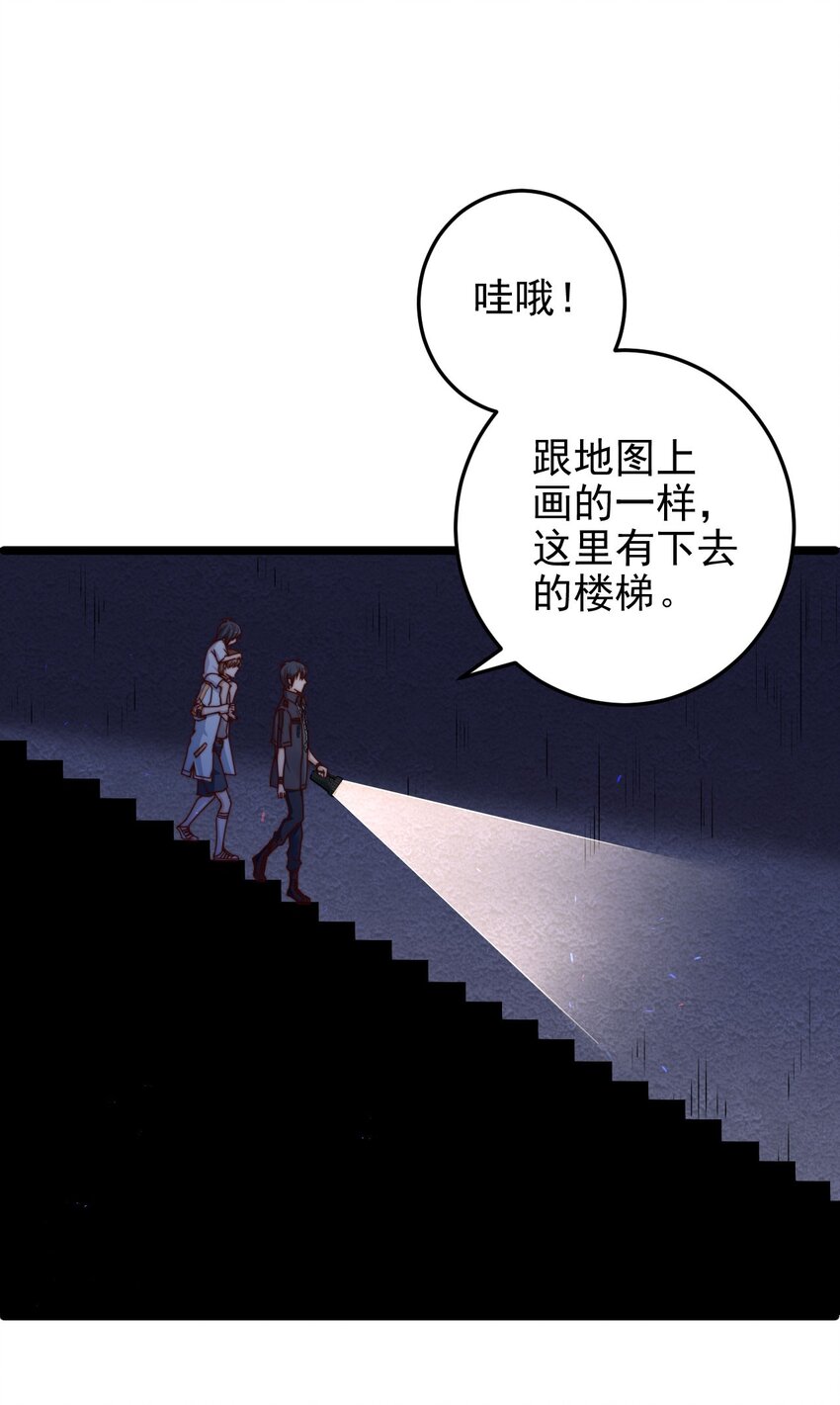 第10话 由不得你选择了47