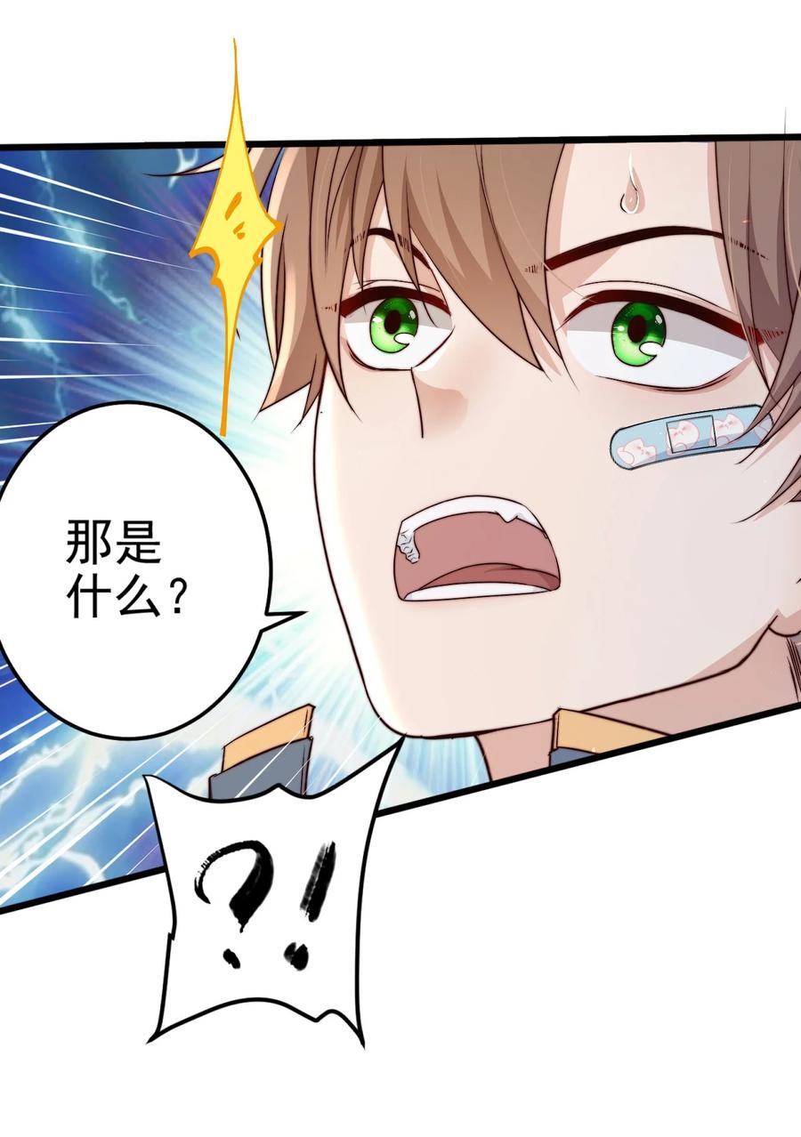 第18话 蝴蝶翅膀20