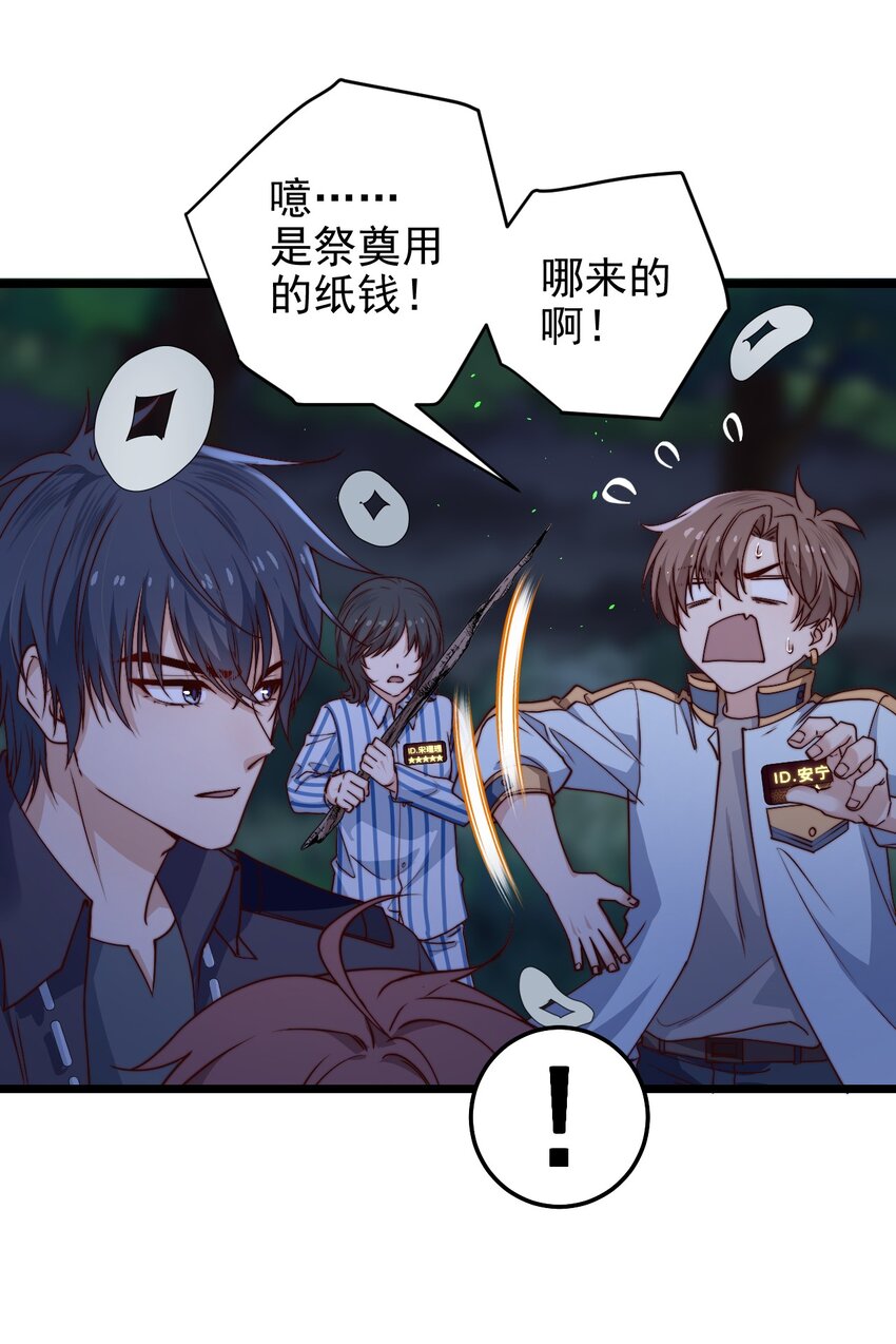 第46话 是不是你？！21