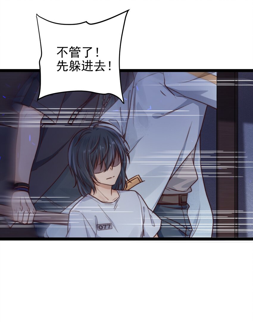 第08话 再说你是NPC试试？48