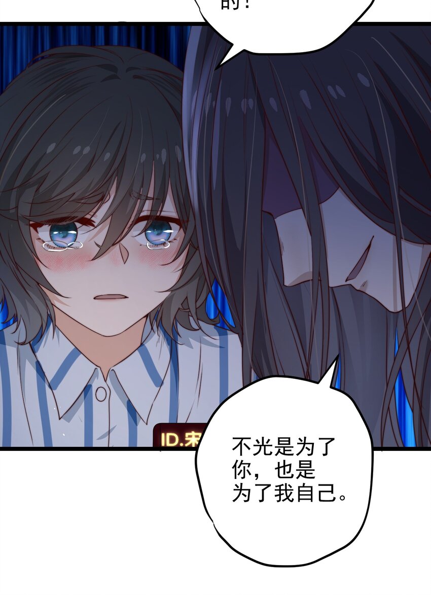 第35话 她的两张面孔39