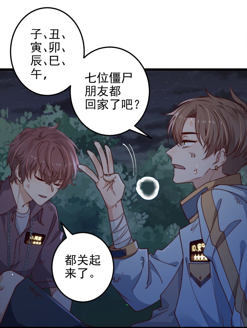 第44话碑上的红字37