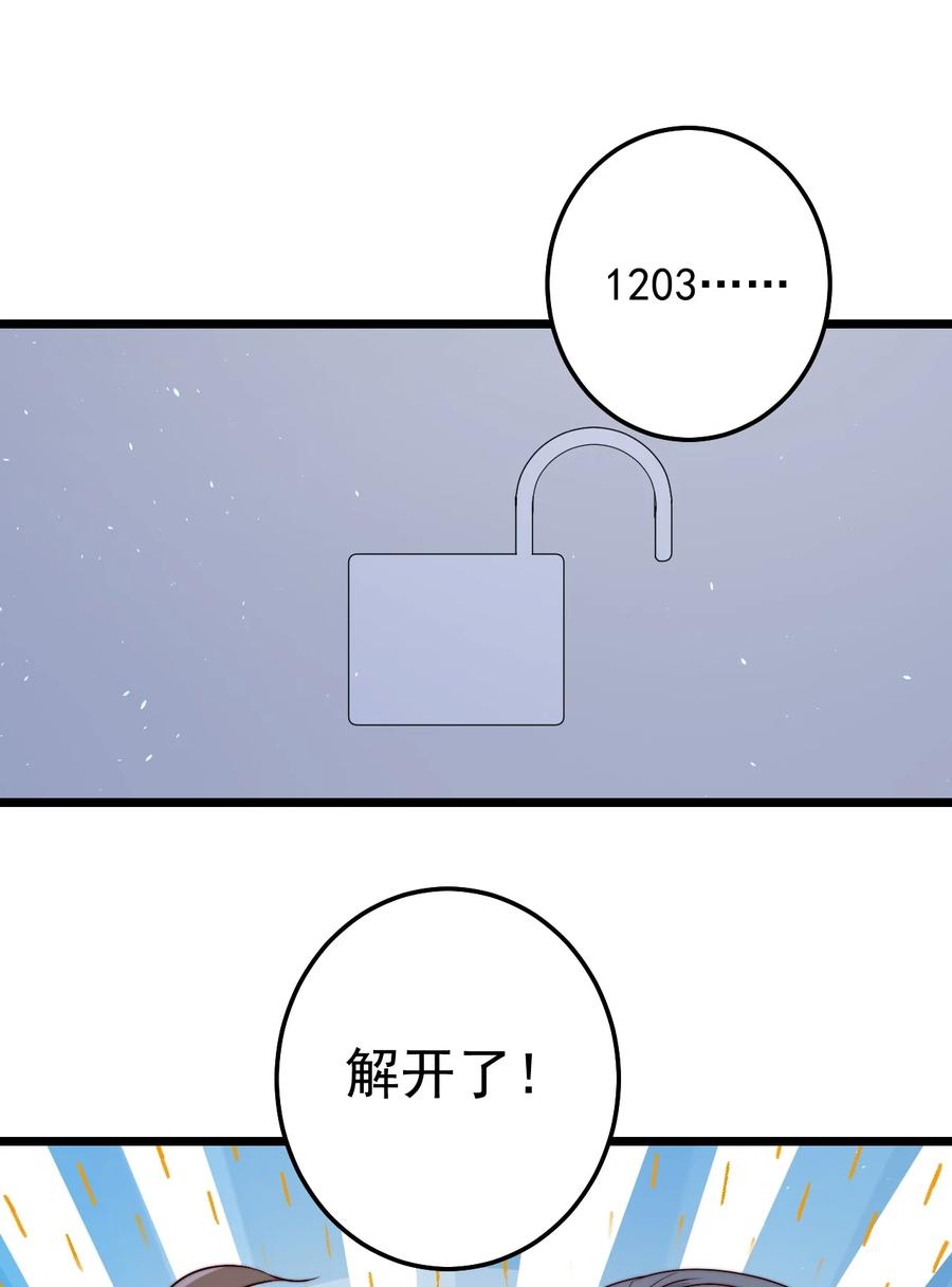 第22话 密码43