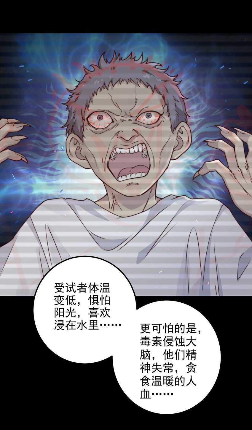 第09话 蜃岛研究基地过往19