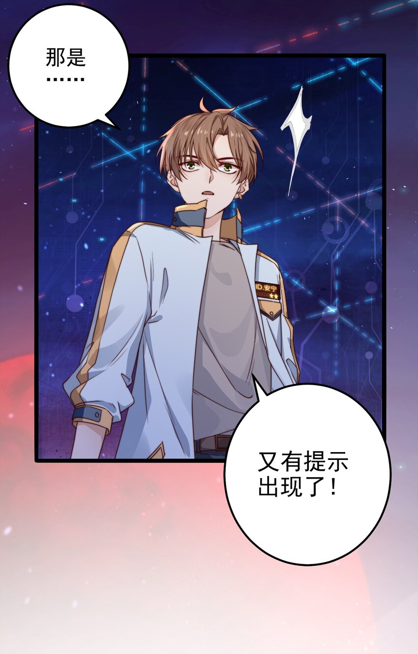 第13话 新的旅途26