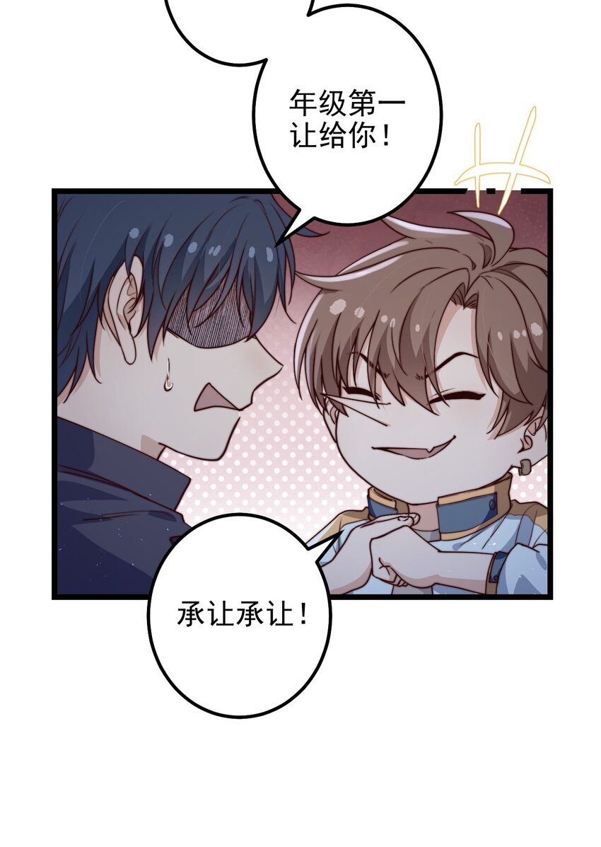 第53话 疯狂的计划38
