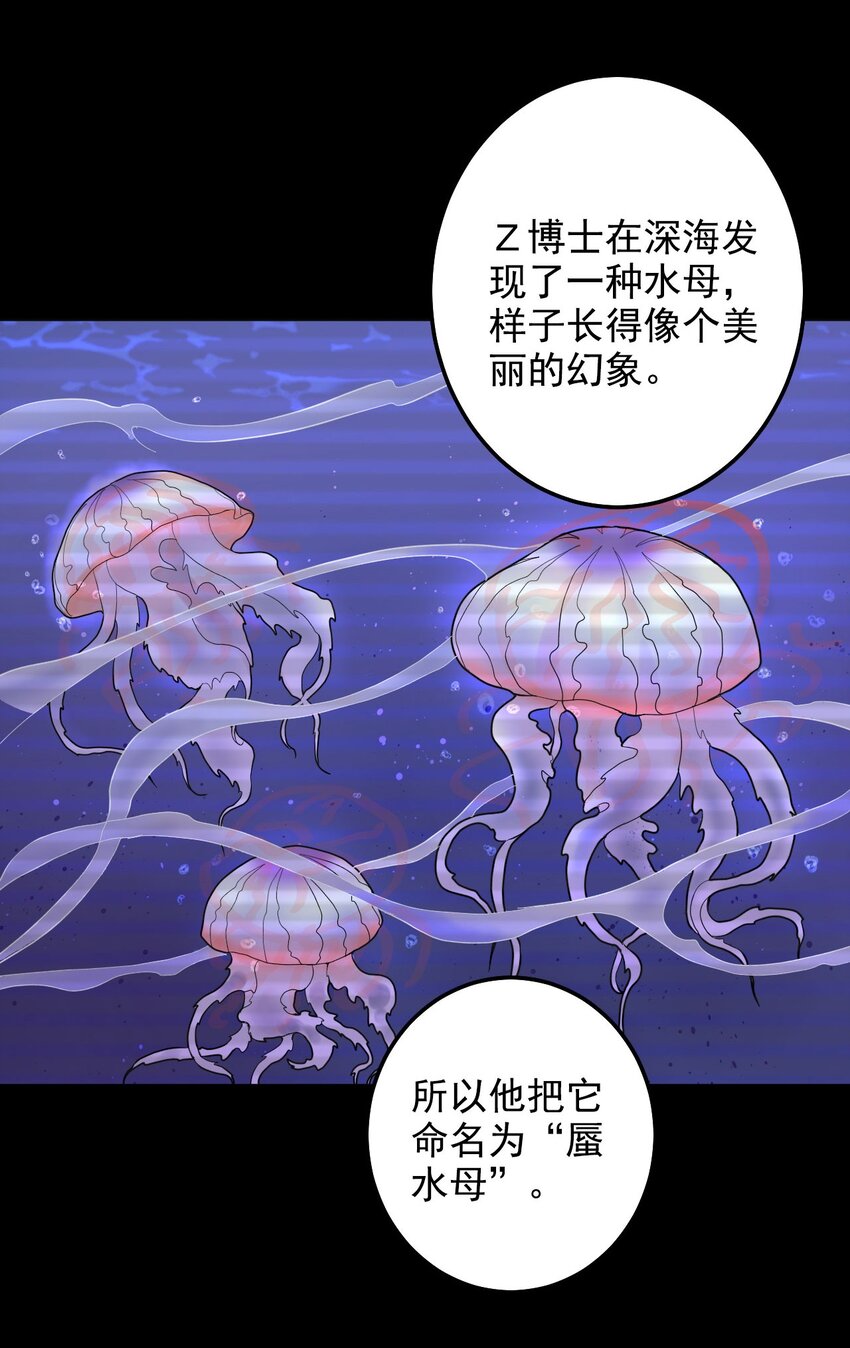 第09话 蜃岛研究基地过往16