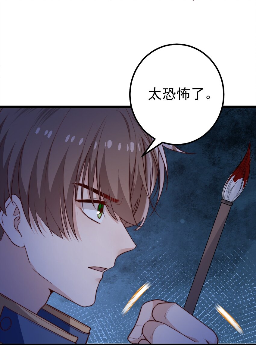 第51话 复活古术38