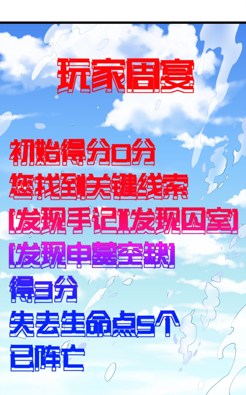 第58话 留下陪她34