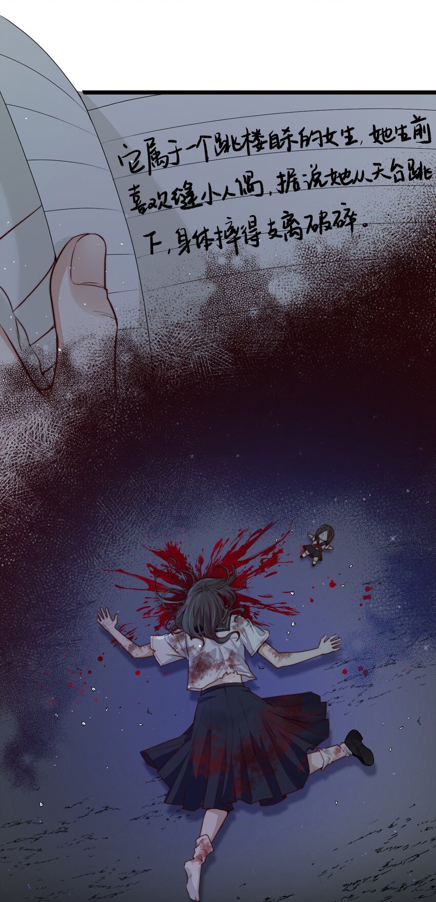 第31话 被诅咒的制服43