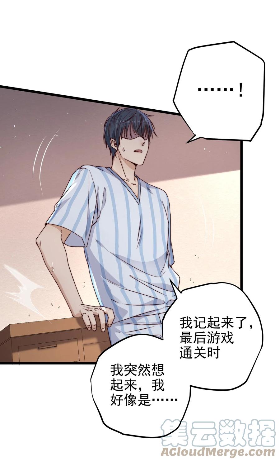 第15话 激活系统12
