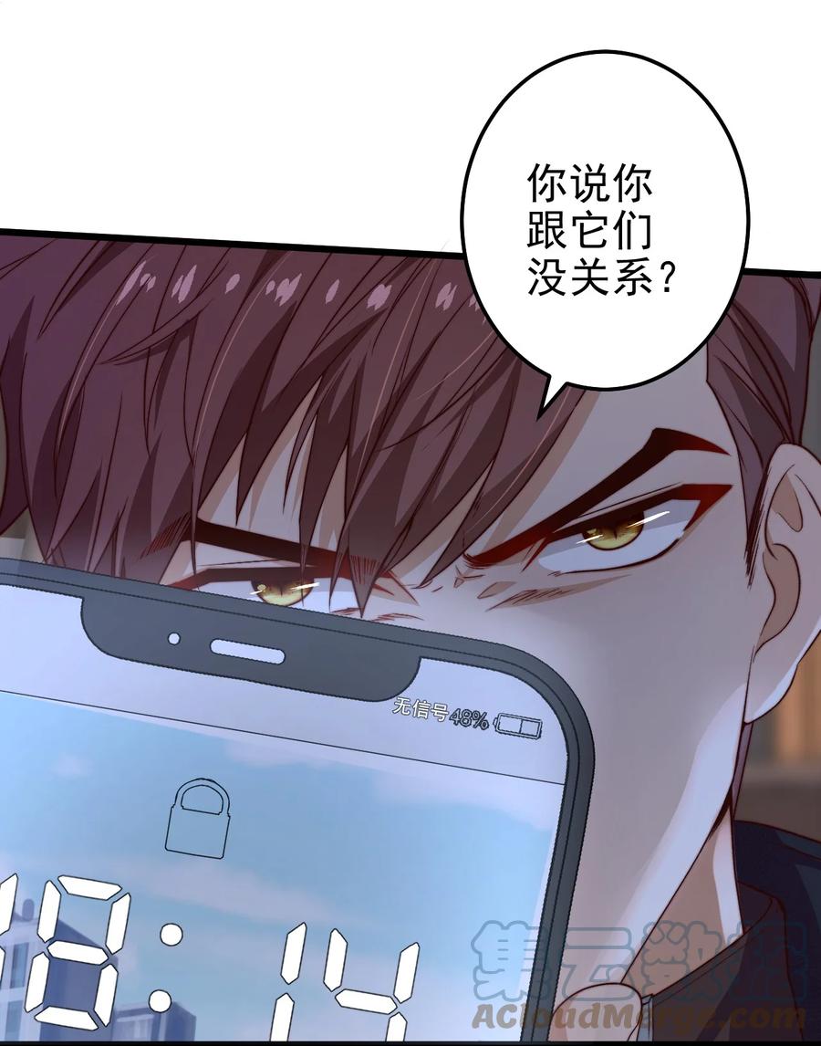 第21话 手机3