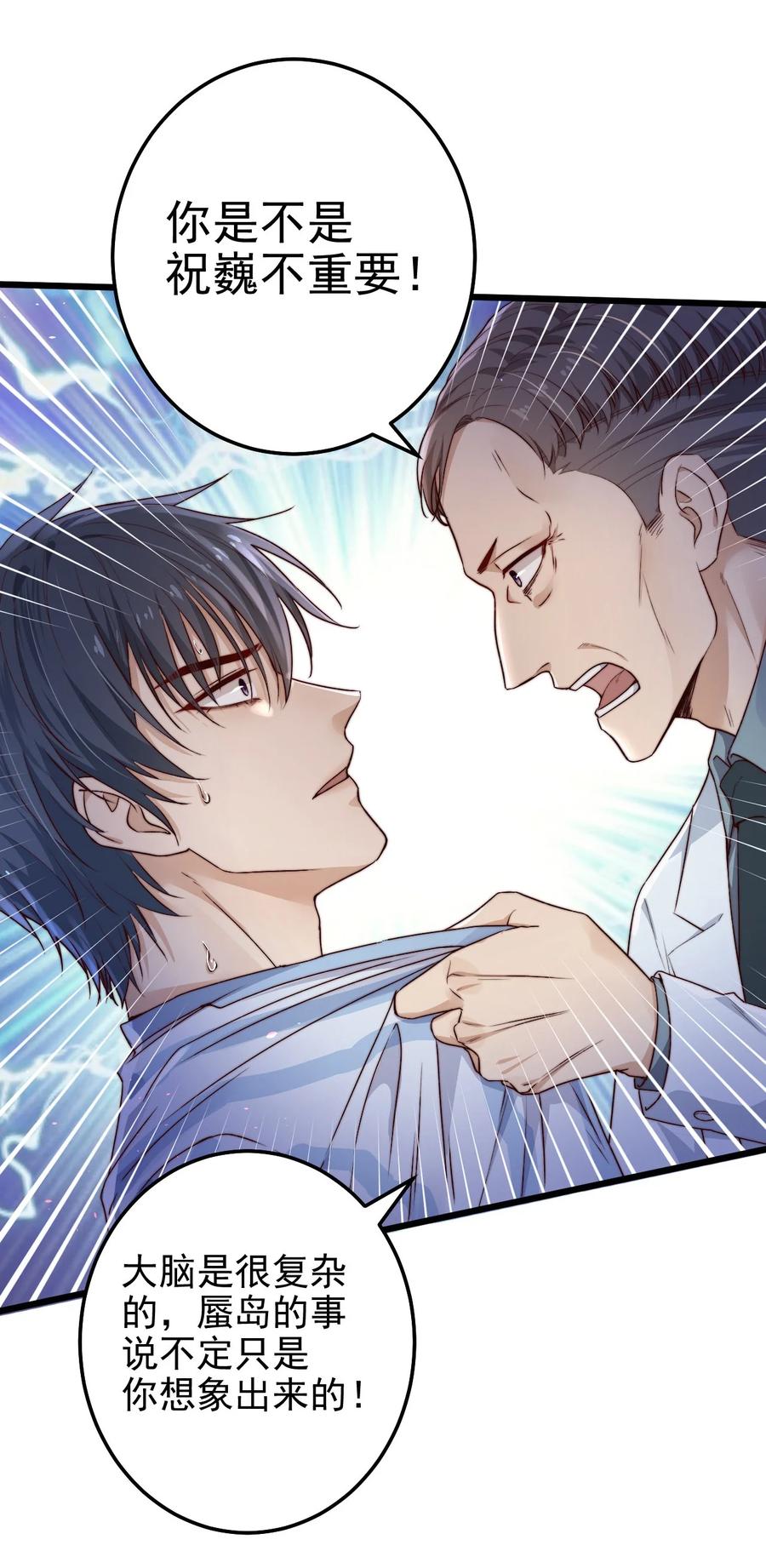 第15话 激活系统16