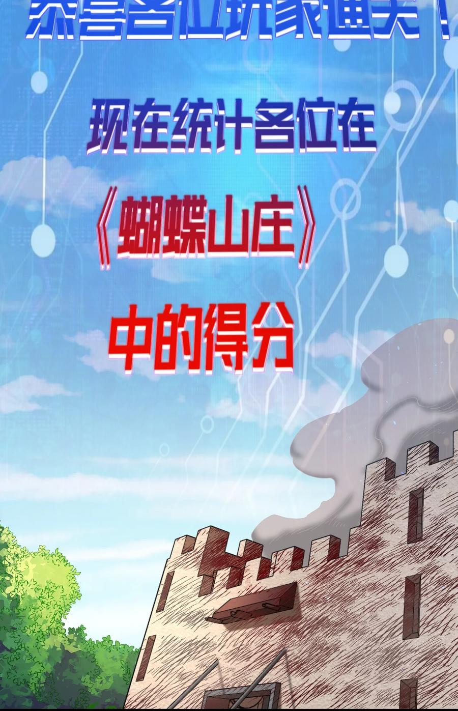 第27话 计分43