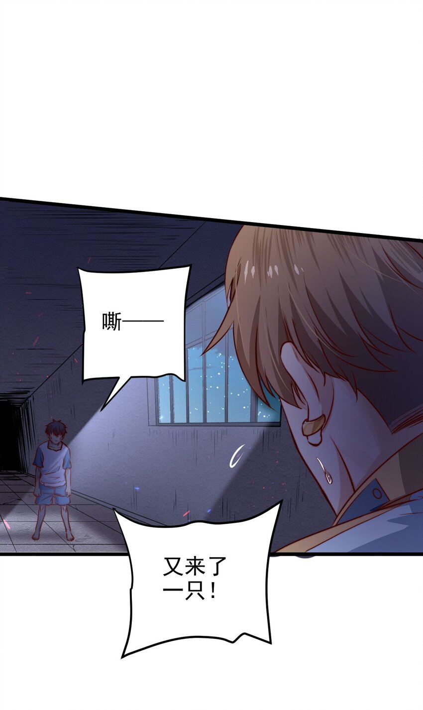 第05话 这些怪物打不完啊！51