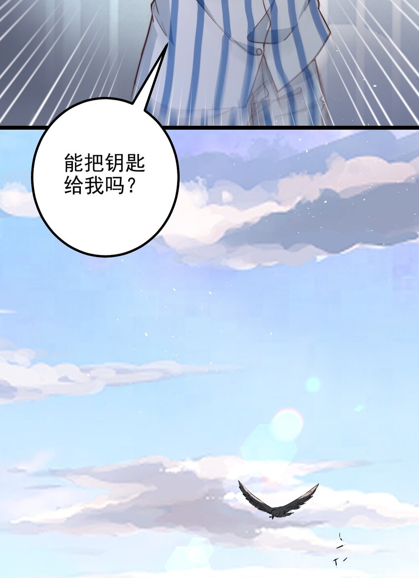第41话乌鸦小黑12