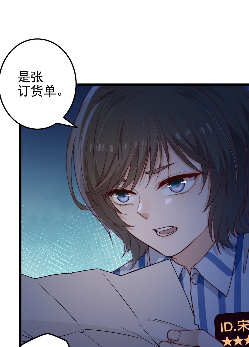 第50话 活人订货单38