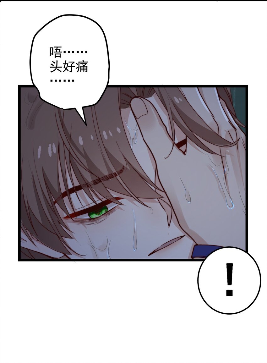 第56话 你谁都对不起31
