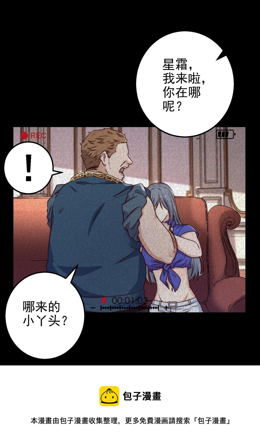 第24话 杀人16