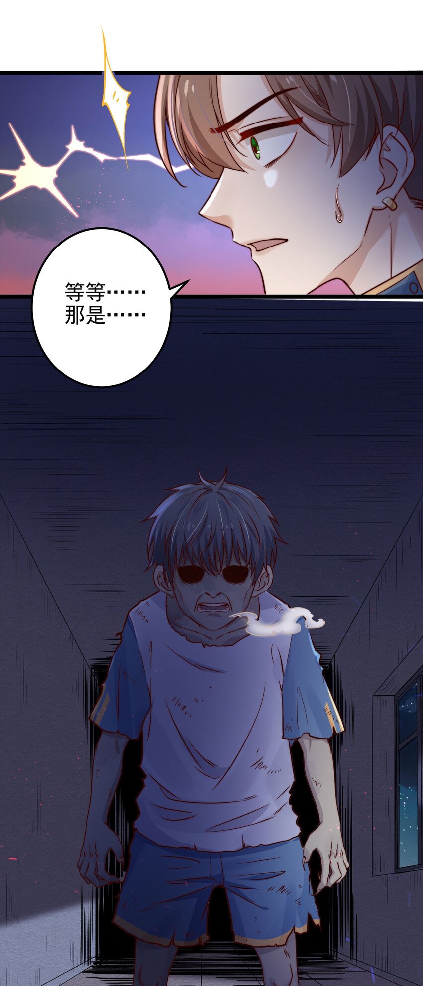 第05话 这些怪物打不完啊！52