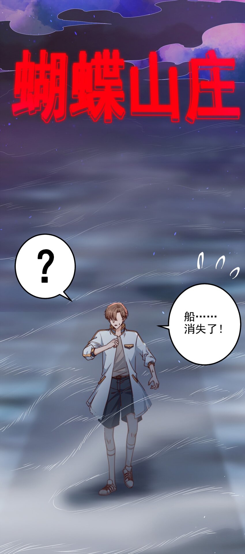第13话 新的旅途29