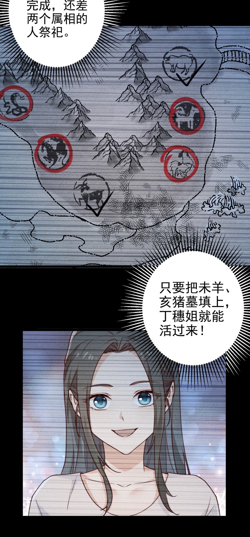 第53话 疯狂的计划5