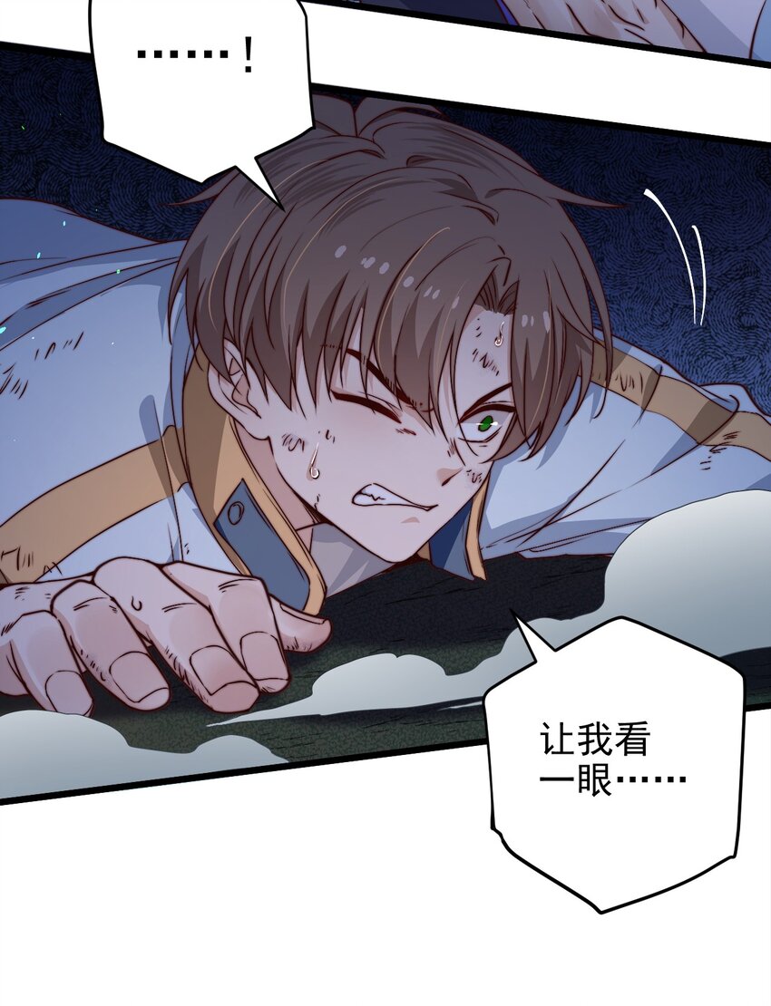 第45话墓名玄机30