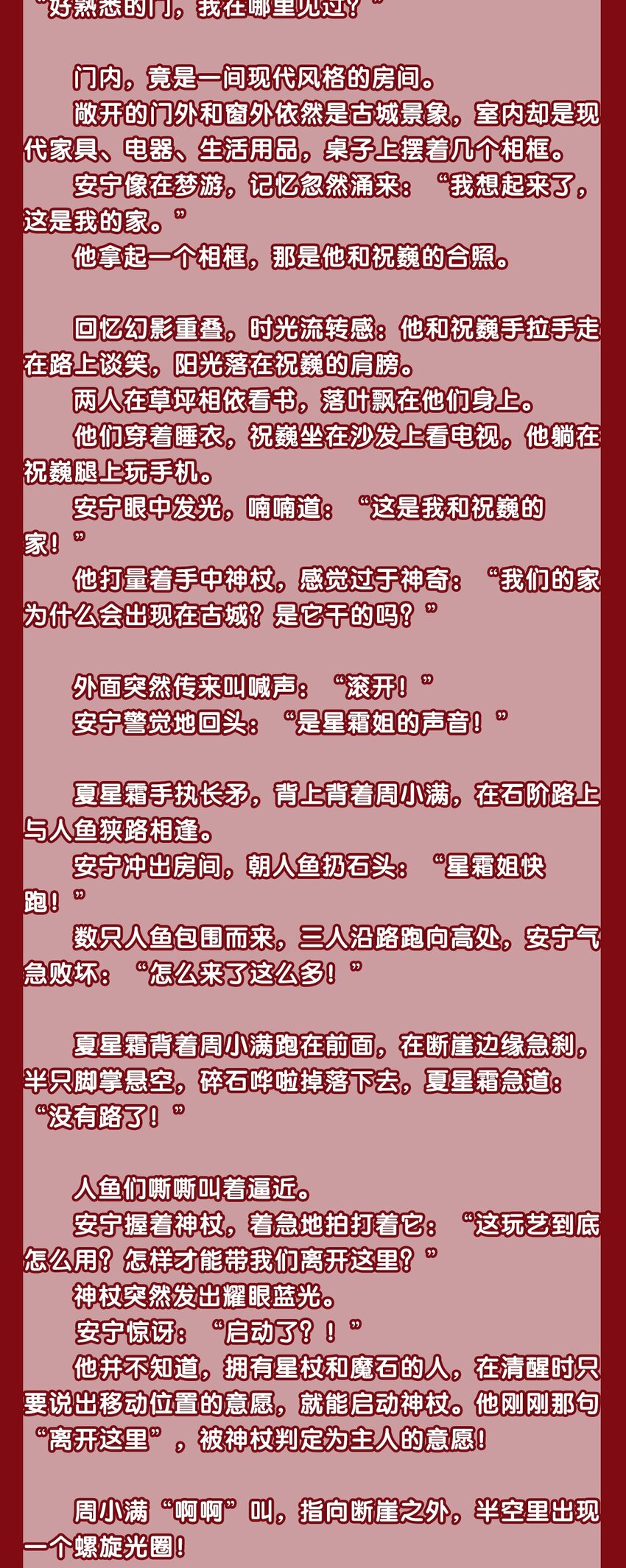 文字番外 终卷 交错之城·下1
