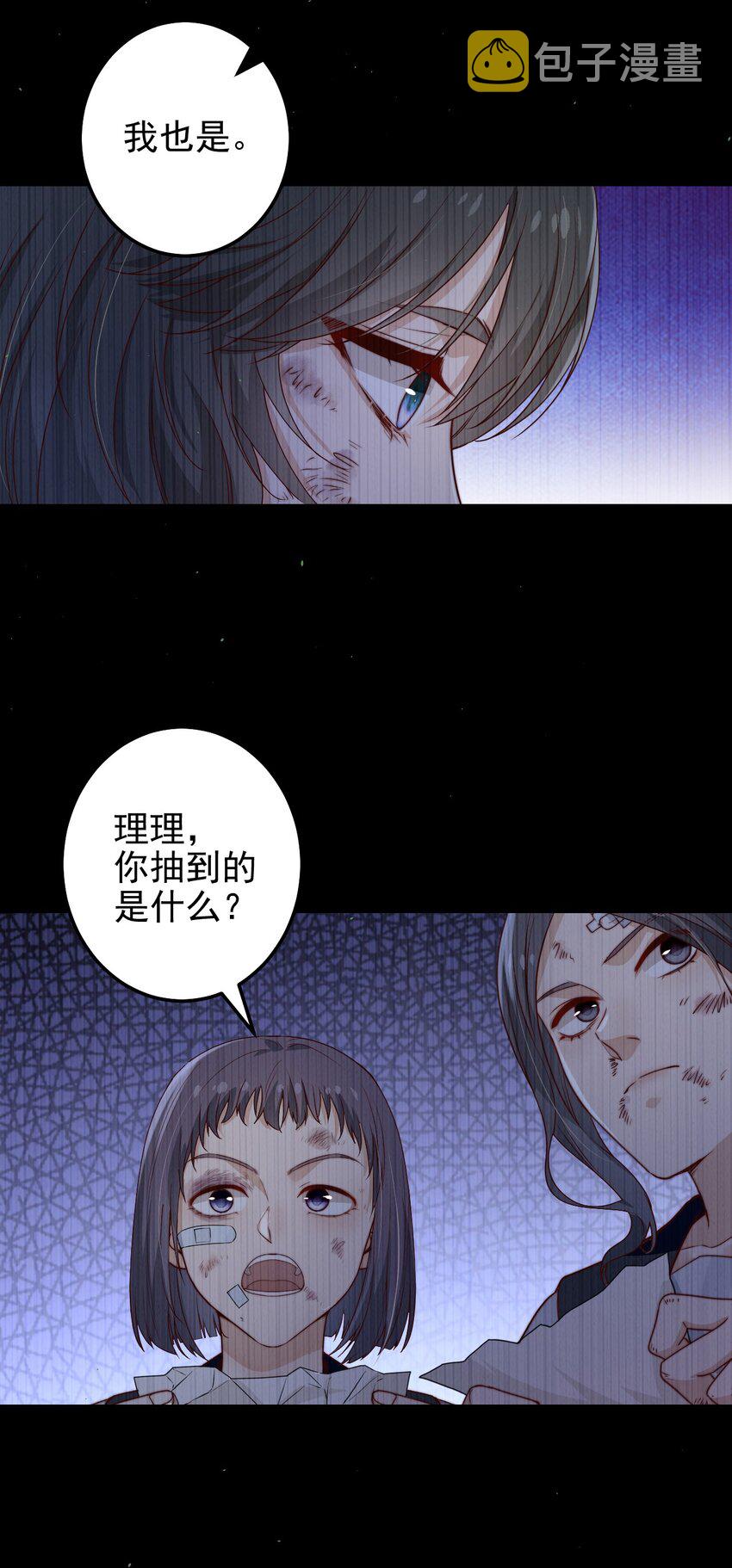 第33话 服毒事件通告51