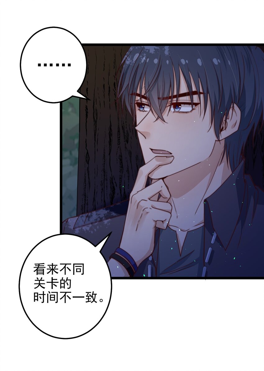 第43话梦境的重叠50