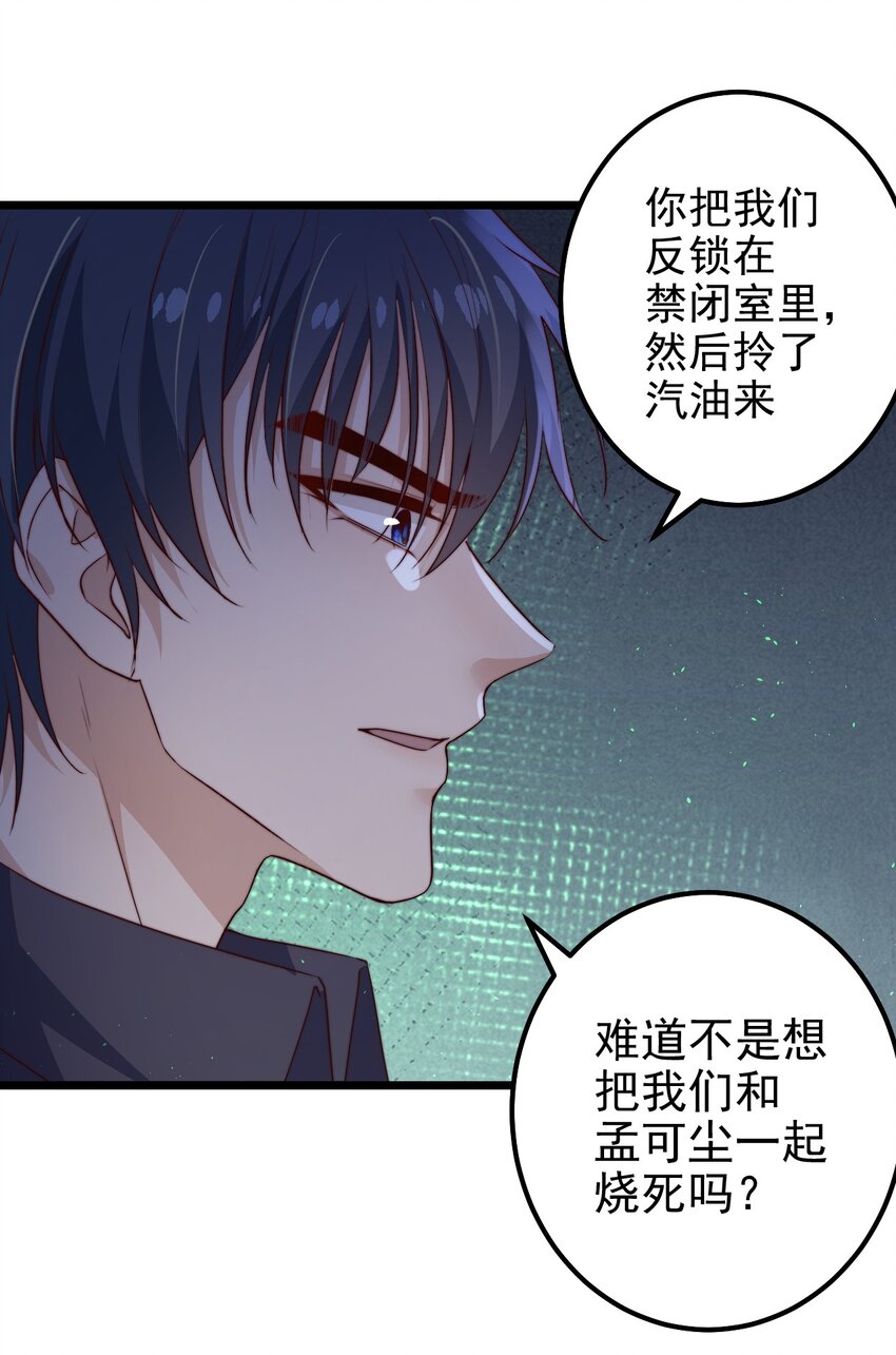 第37话 千万别弄伤手27