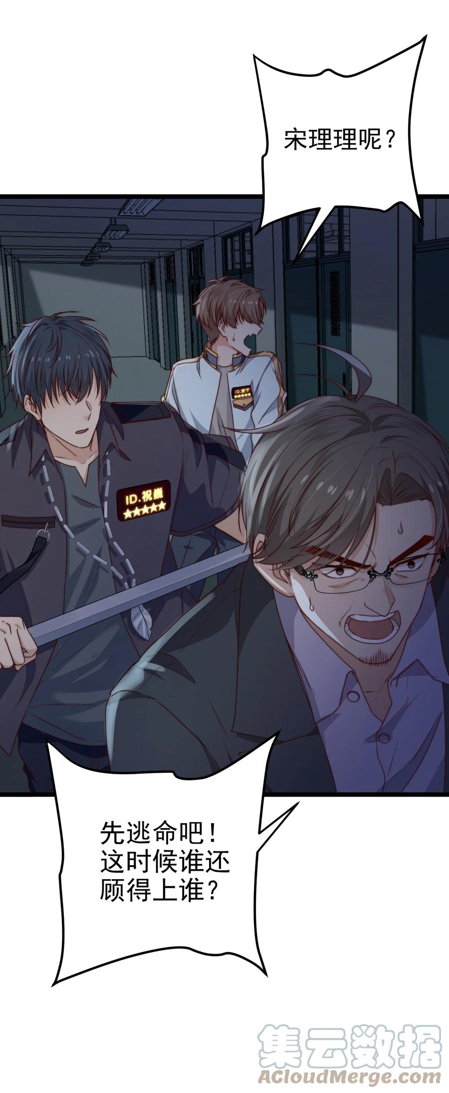 第30话 被划掉的名字15
