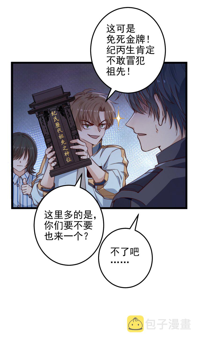 第54话 免死金牌38
