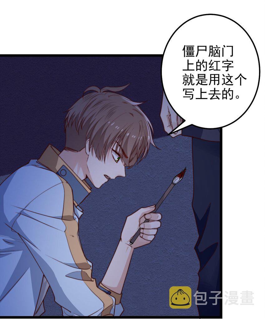 第51话 复活古术37