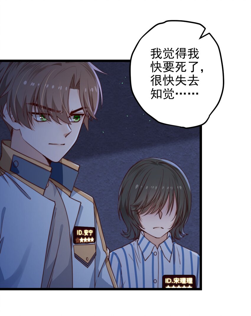 第53话 疯狂的计划28